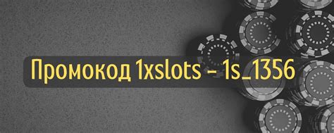 1x slots промокод|Промокоды 1xSlots (июль 2024) — бонусы за регистрацию, .